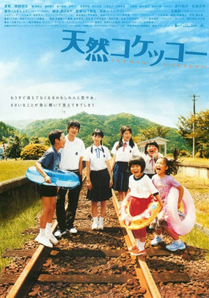 Film Review: A Gentle Breeze in the Village (2007)